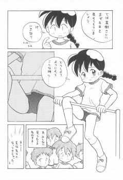 (C49) [Tsurupeta Kikaku (Various)] Petapeta 3 - page 26