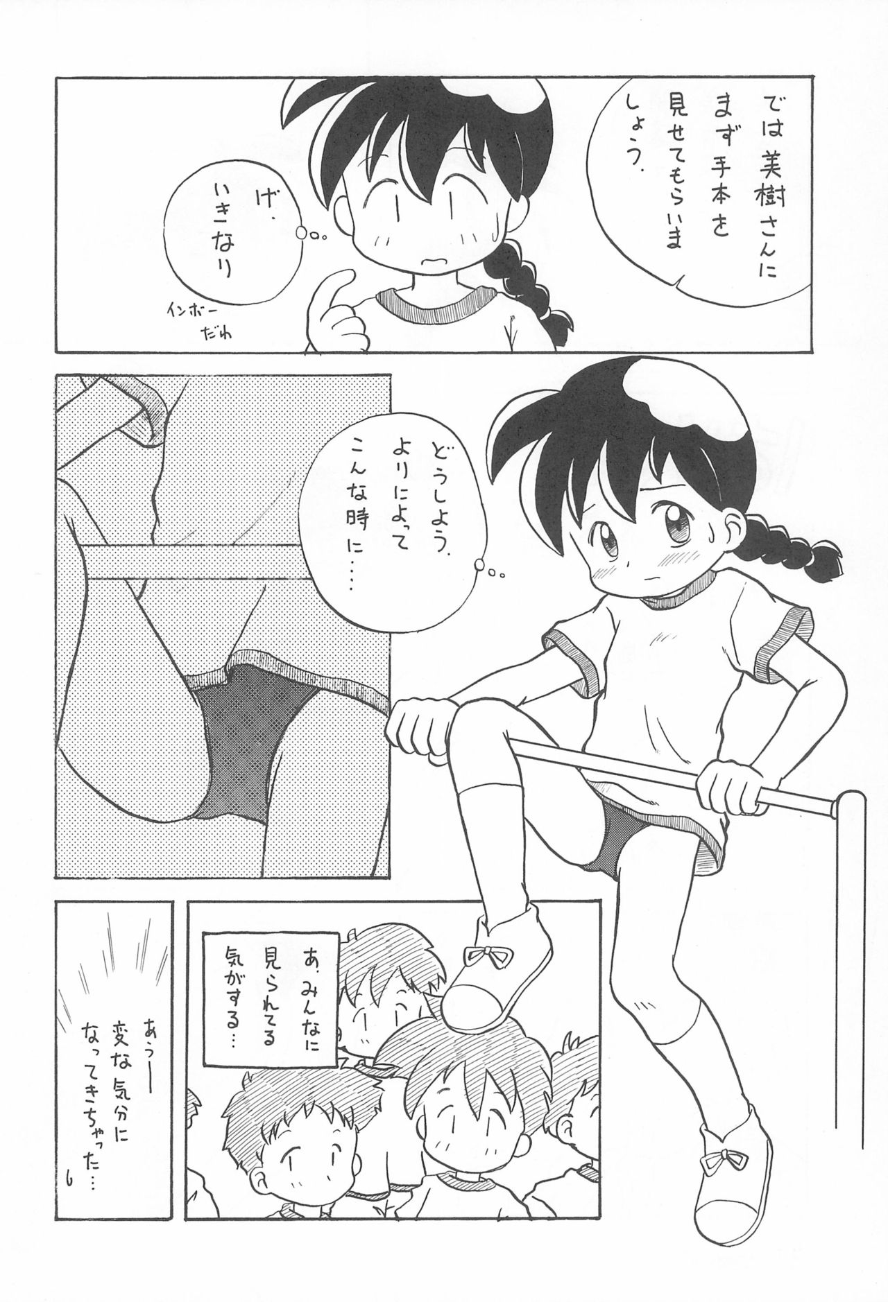 (C49) [Tsurupeta Kikaku (Various)] Petapeta 3 page 26 full