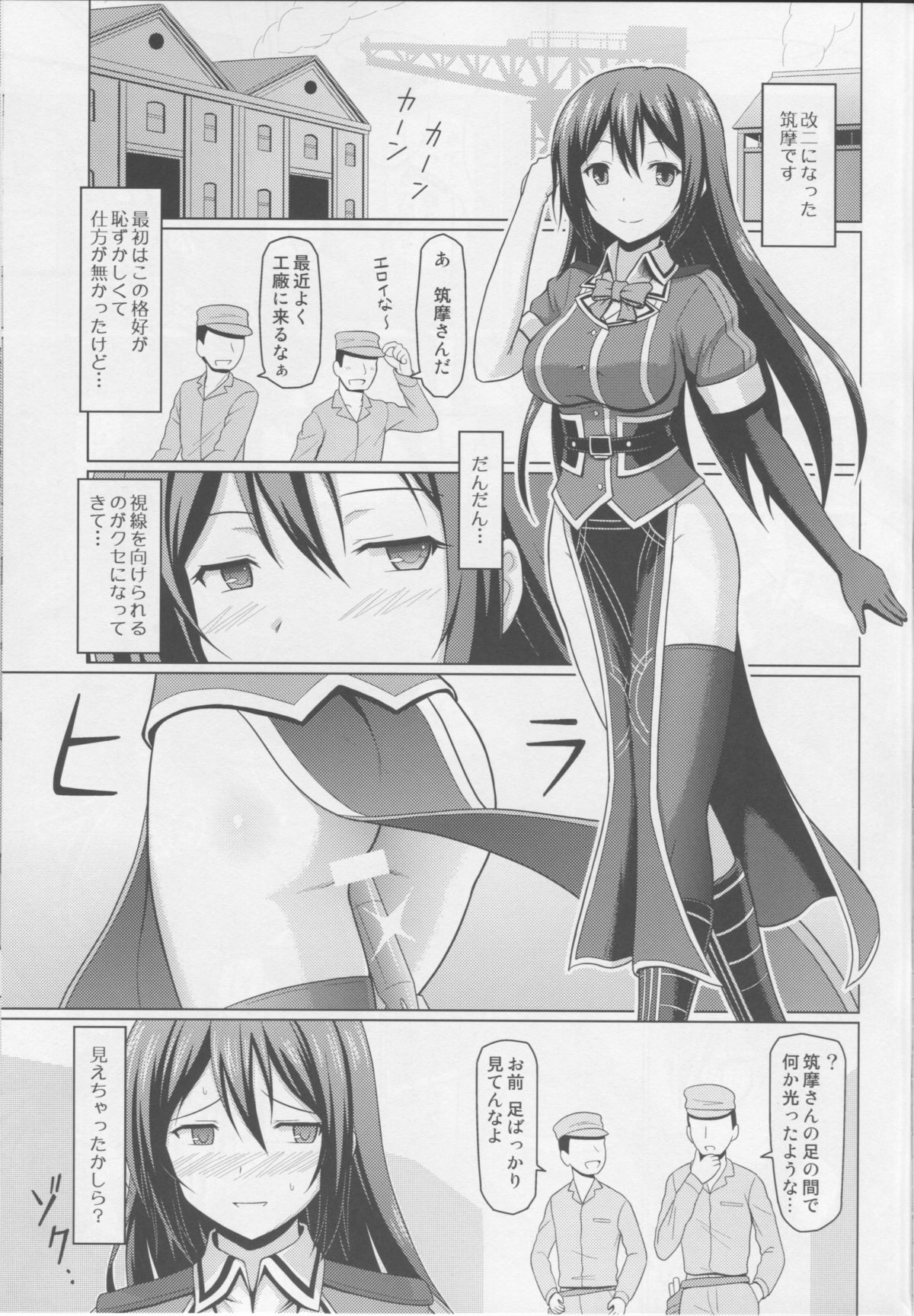 (C87) [Kyou mo Spaghe (Spaghe)] Ochiru Chikuma-san (Kantai Collection -KanColle-) page 4 full