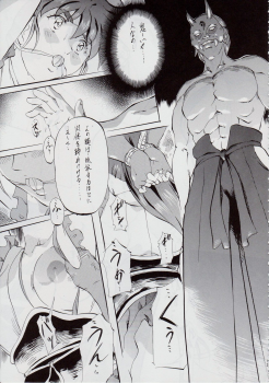 [Busou Megami (Kannaduki Kanna)] Ai & Mai DS II ~Setsugekka~ (Injuu Seisen Twin Angels) - page 13