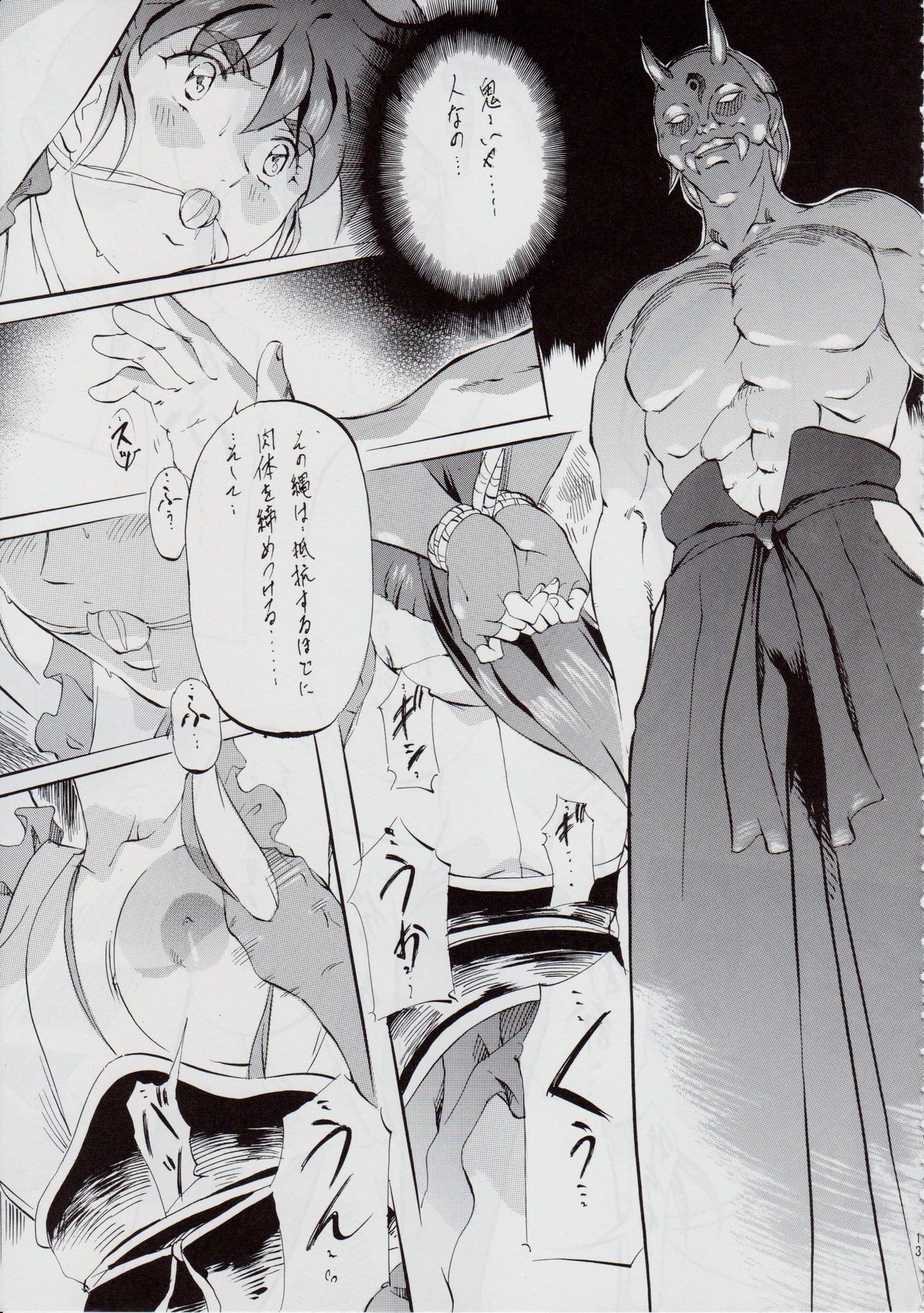 [Busou Megami (Kannaduki Kanna)] Ai & Mai DS II ~Setsugekka~ (Injuu Seisen Twin Angels) page 13 full