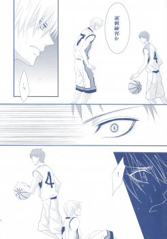 (Minna no Basuke) [Kitei (Naoki)] VICTORIOUS KISS 2Q (Kuroko no Basuke) - page 9