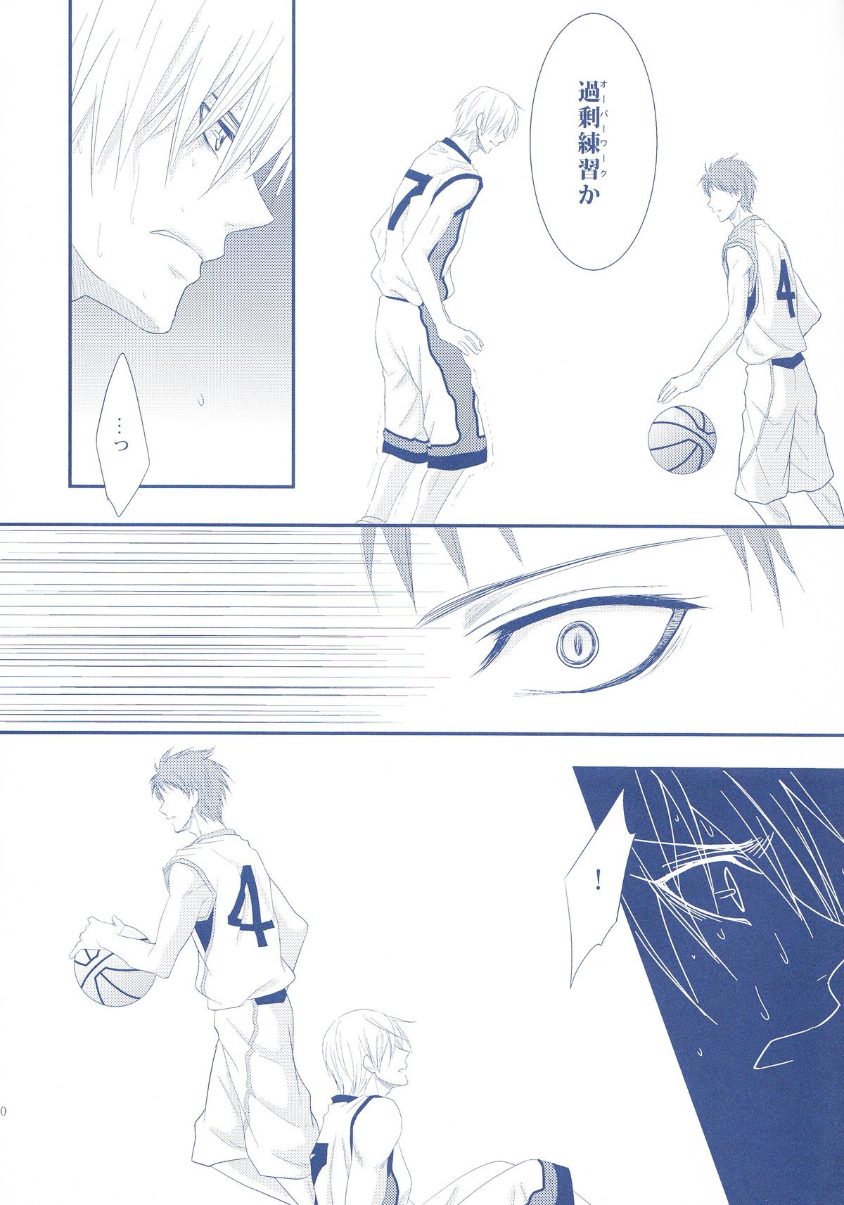 (Minna no Basuke) [Kitei (Naoki)] VICTORIOUS KISS 2Q (Kuroko no Basuke) page 9 full