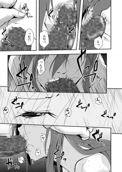 [Da_pomb no Tokoro (Kenmomen)] ＊＊＊＊＊＊＊＊＊! 2 (Seitokai Yakuindomo) - page 32