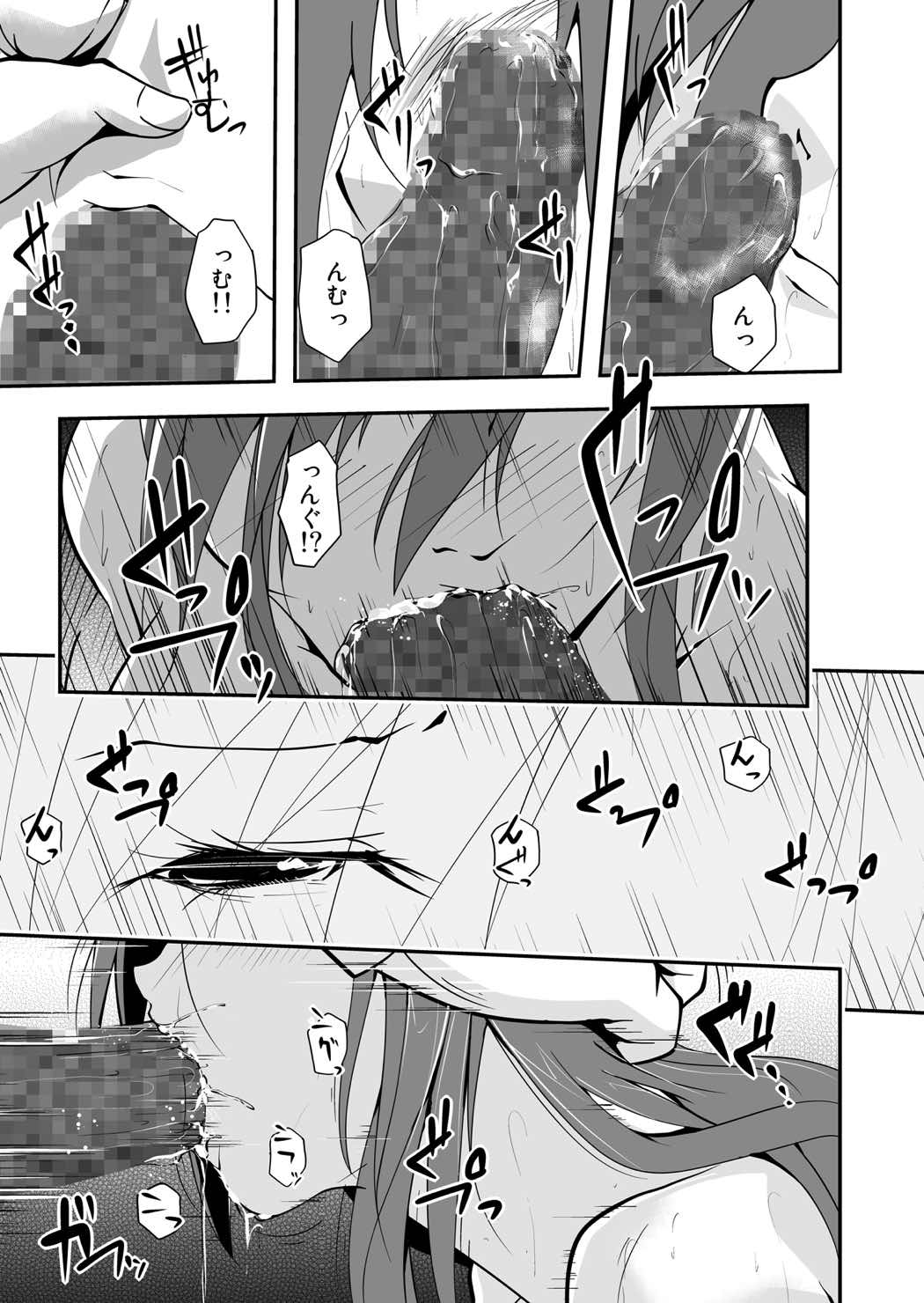 [Da_pomb no Tokoro (Kenmomen)] ＊＊＊＊＊＊＊＊＊! 2 (Seitokai Yakuindomo) page 32 full
