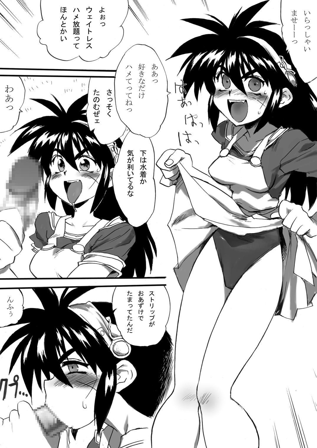 [Pride ZERO (Kachuusa)] Nyotai Tanken (Ruin Explorers) [Digital] page 32 full