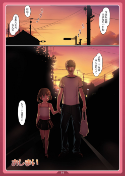 [LongHornTrain (CyoCyo)] Nanakohan (Persona 4) [Digital] - page 13
