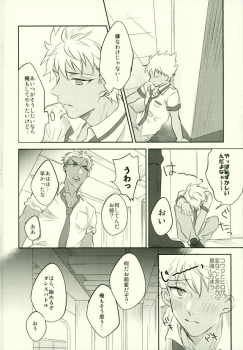 (Rhythmical ☆ Boys 3) [SKB (Anashiri)] I WISH YOU WOULD (KING OF PRISM by PrettyRhythm) - page 8