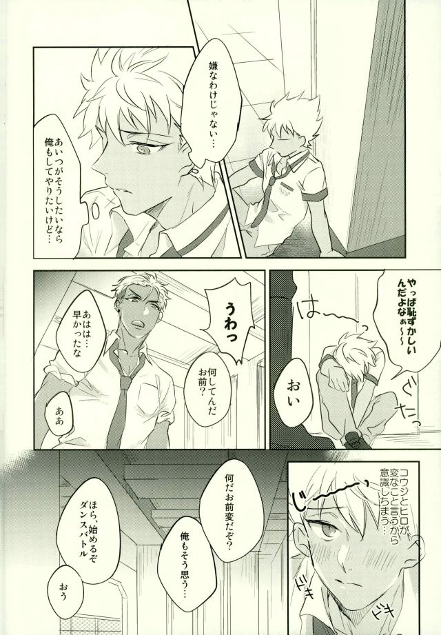 (Rhythmical ☆ Boys 3) [SKB (Anashiri)] I WISH YOU WOULD (KING OF PRISM by PrettyRhythm) page 8 full