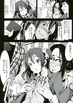 (C89) [Mokusei Zaijuu (Mokusei Zaijuu)] School Idol Intaishite, Otasa no Hime Hajimemashita (Love Live!) - page 7