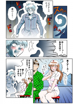 [Yusura] Onna Reibaishi Youkou 4 - page 38
