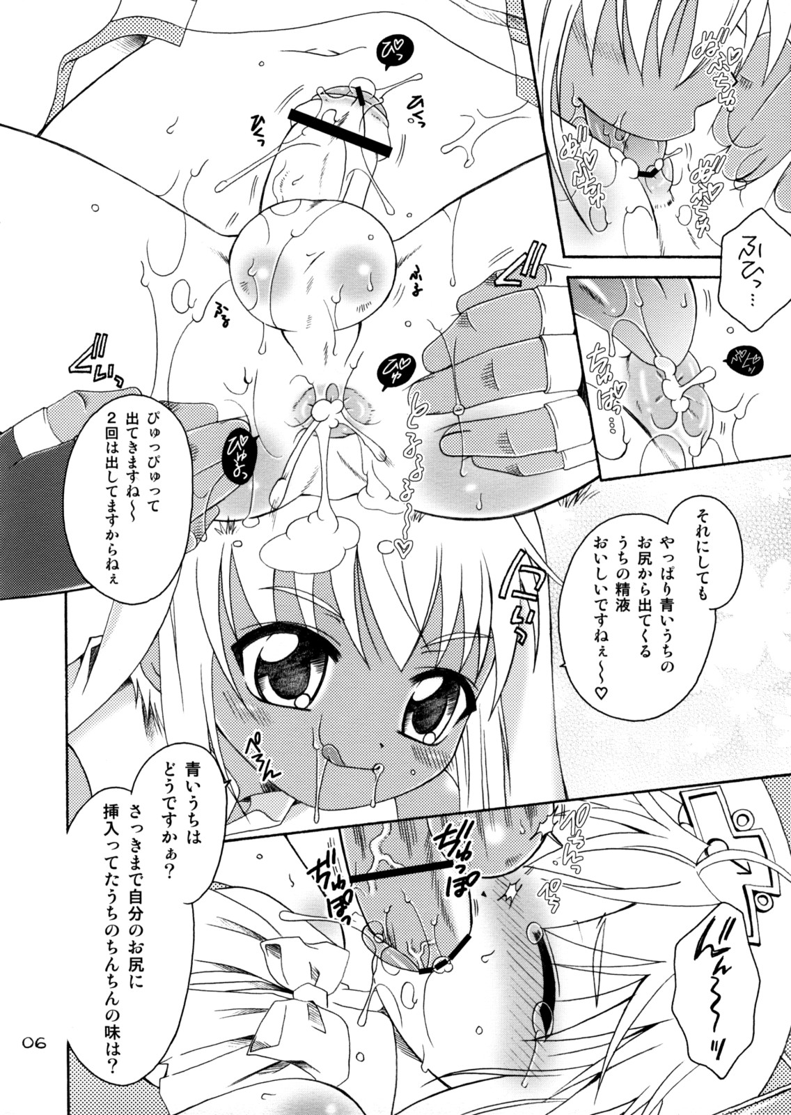 (C74) [Mariana Kaikou Kikaku (Mikami Hokuto)] Brilliant (Guilty Gear) page 5 full