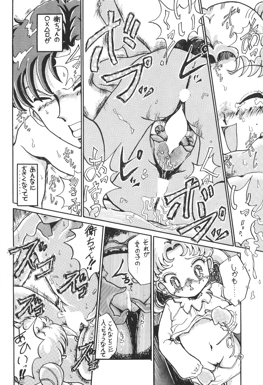 (C47) [Moriman Sho-Ten (Various)] KEY Tegakari (Various) page 114 full