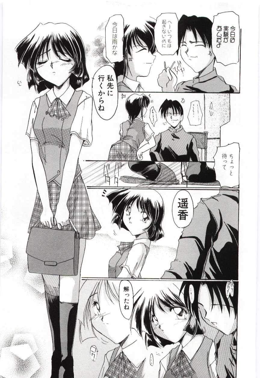 (Anthology) Imouto no nureta kuchibiru page 112 full