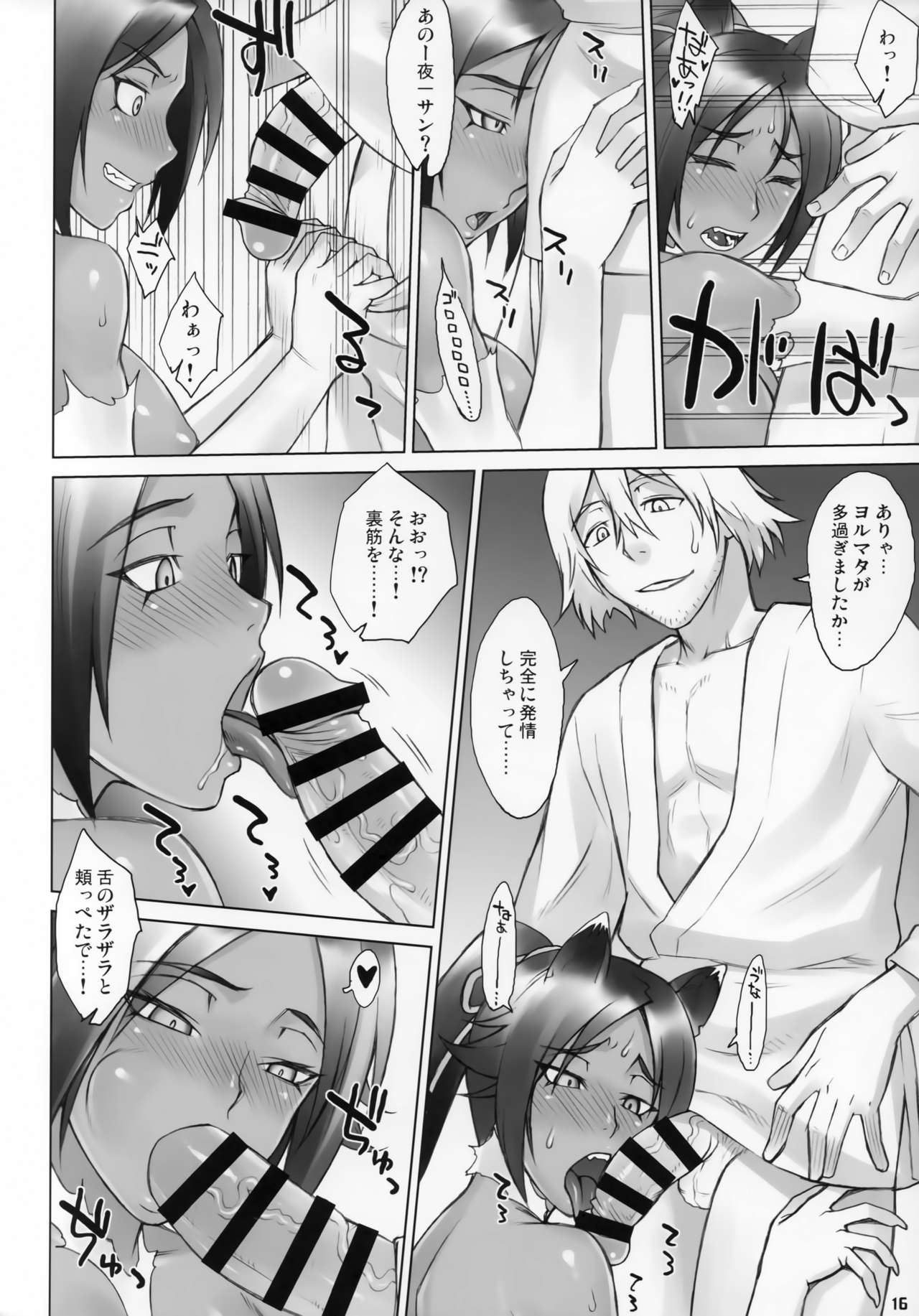 (C96) [Nagaredamaya (BANG-YOU)] Yoruneko-san no Shunkou Raijuu Ikaryaku (Bleach) page 15 full