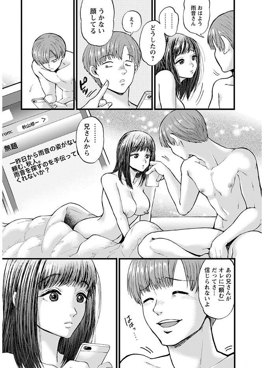 [Kijima Daisyarin] Mesuochi Kichikukan [Digital] page 147 full