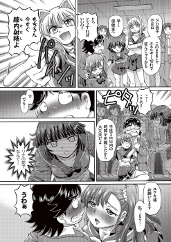 [Sumino Yuuji] Boku ga Nakadashi o Suru Sekaikei na Riyuu [Digital] - page 34