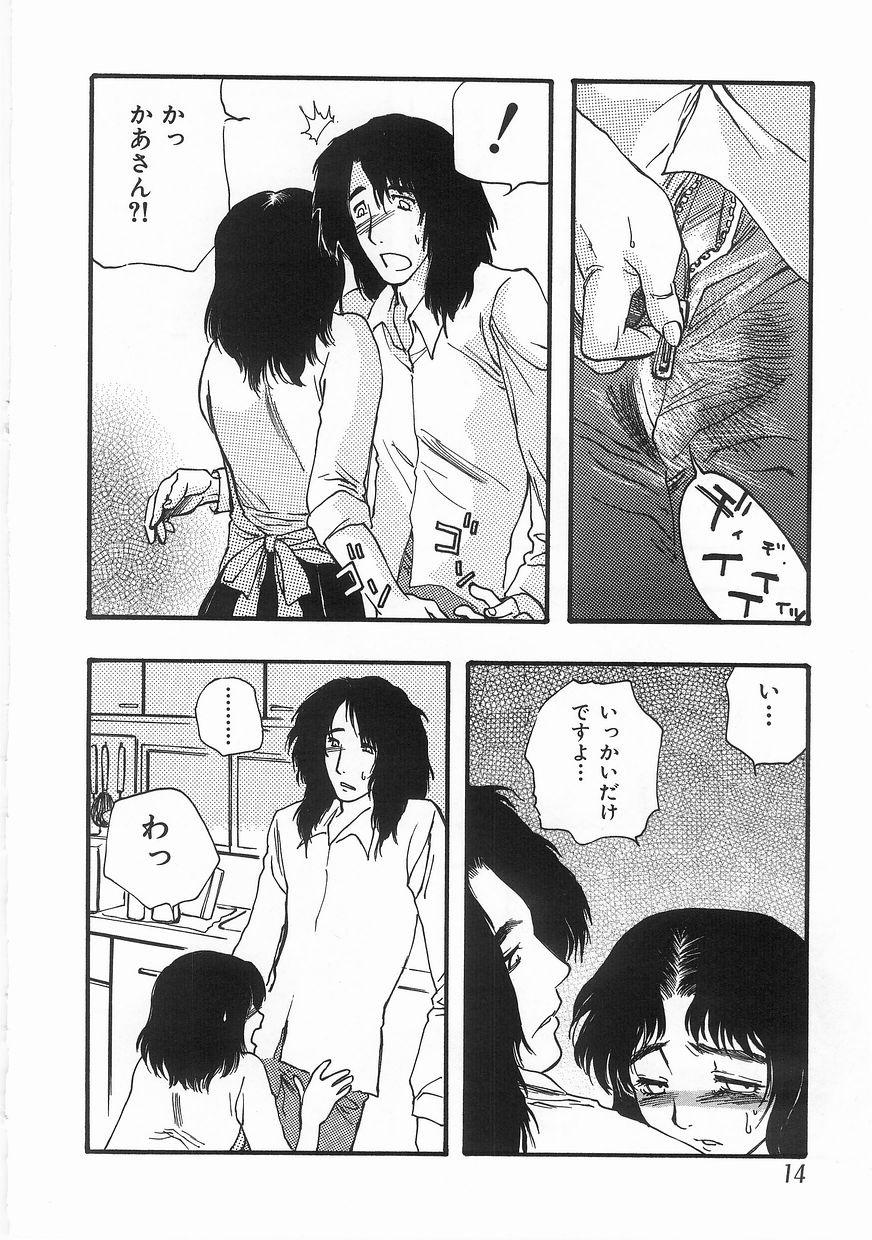 [Yoshida Furawa] Edible Flower page 13 full