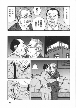 [Satou Shirokuma] Fukesendesukara (SAMSON No.368 2013-03) - page 4
