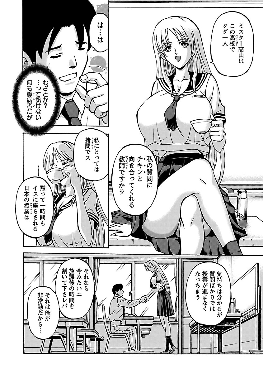 [Hasebe Mitsuhiro] Kinpatsu Bakunyuu Seisho - Blonde Rape Bible [Digital] page 168 full