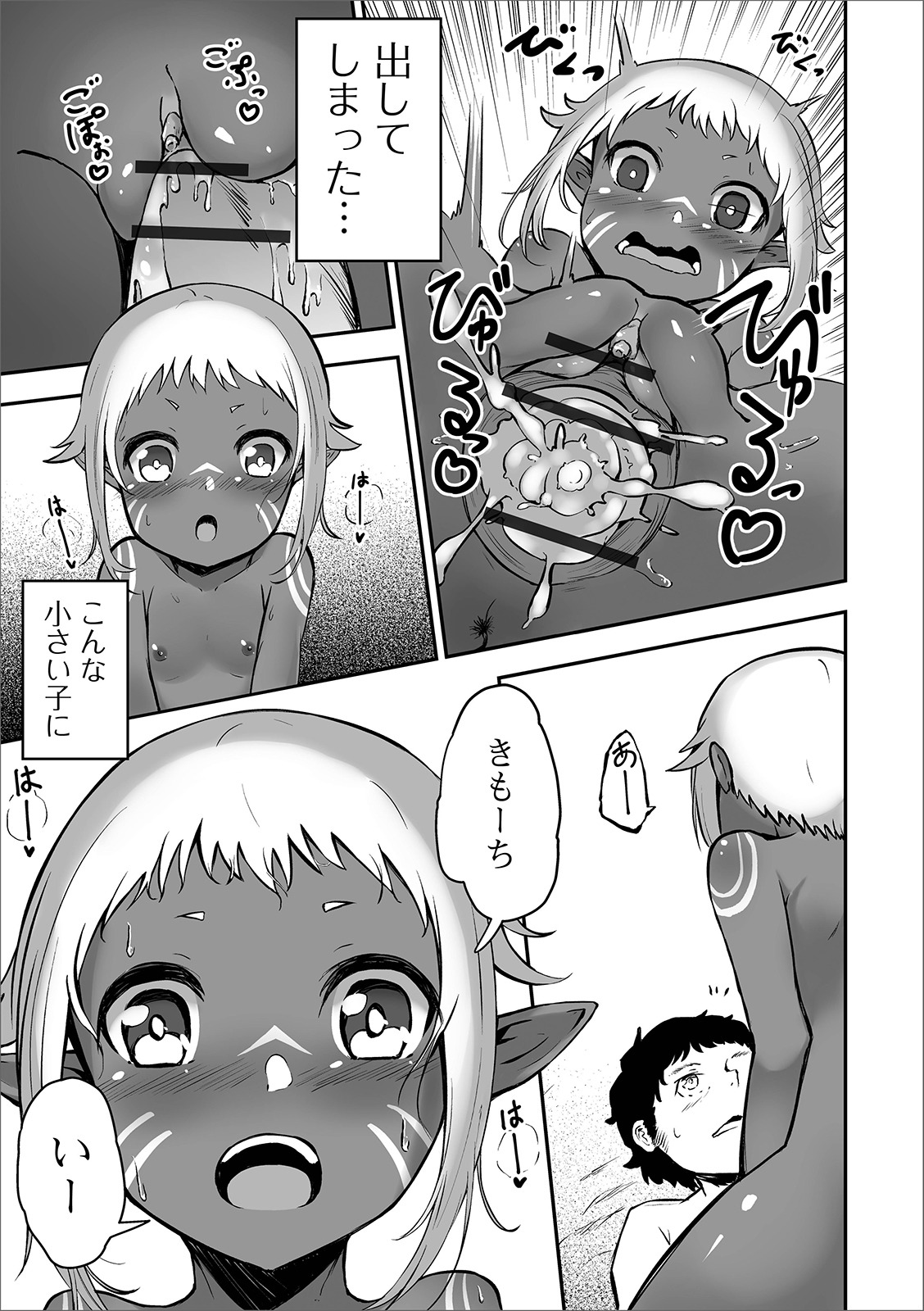 [Anthology] Digital Puni Pedo! Vol. 15 page 109 full