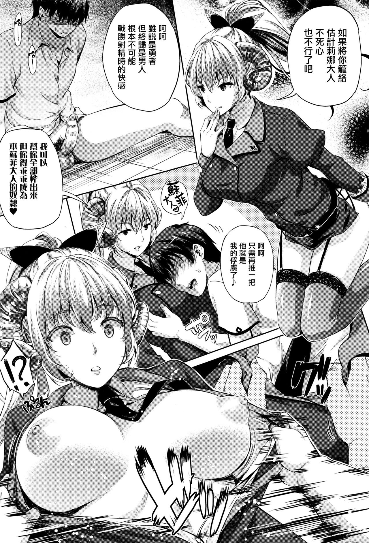 [Nanase Mizuho] Oyomesan wa Maou!? Ch. 1-7 [Chinese] [無邪気漢化組] page 97 full