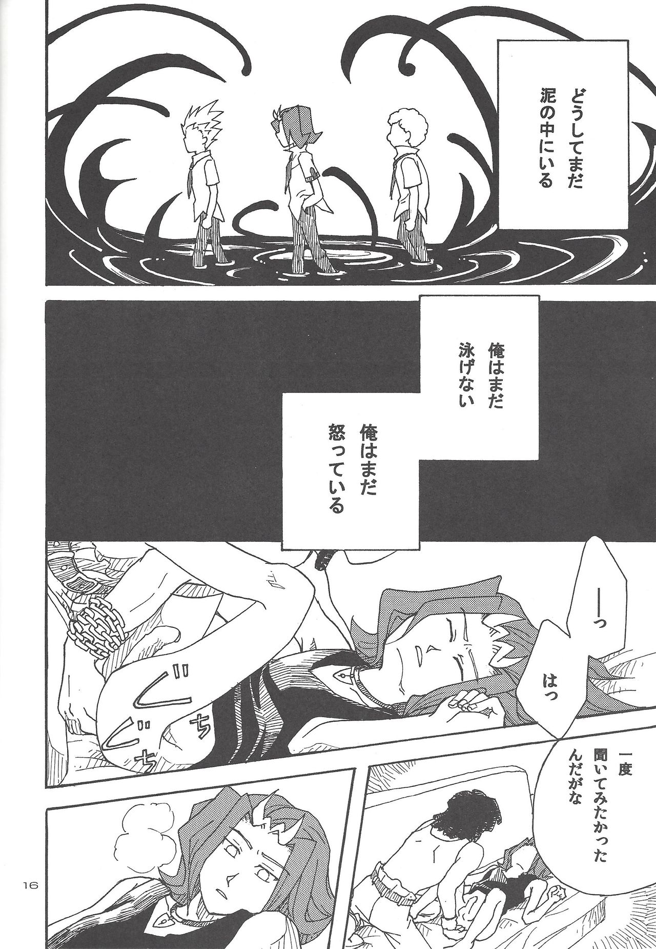 (Sennen Battle in Osaka) [Phantom pain house (Misaki Ryou)] Doro no Naka o Oyogu Sakana (Yu-Gi-Oh! Zexal) page 15 full
