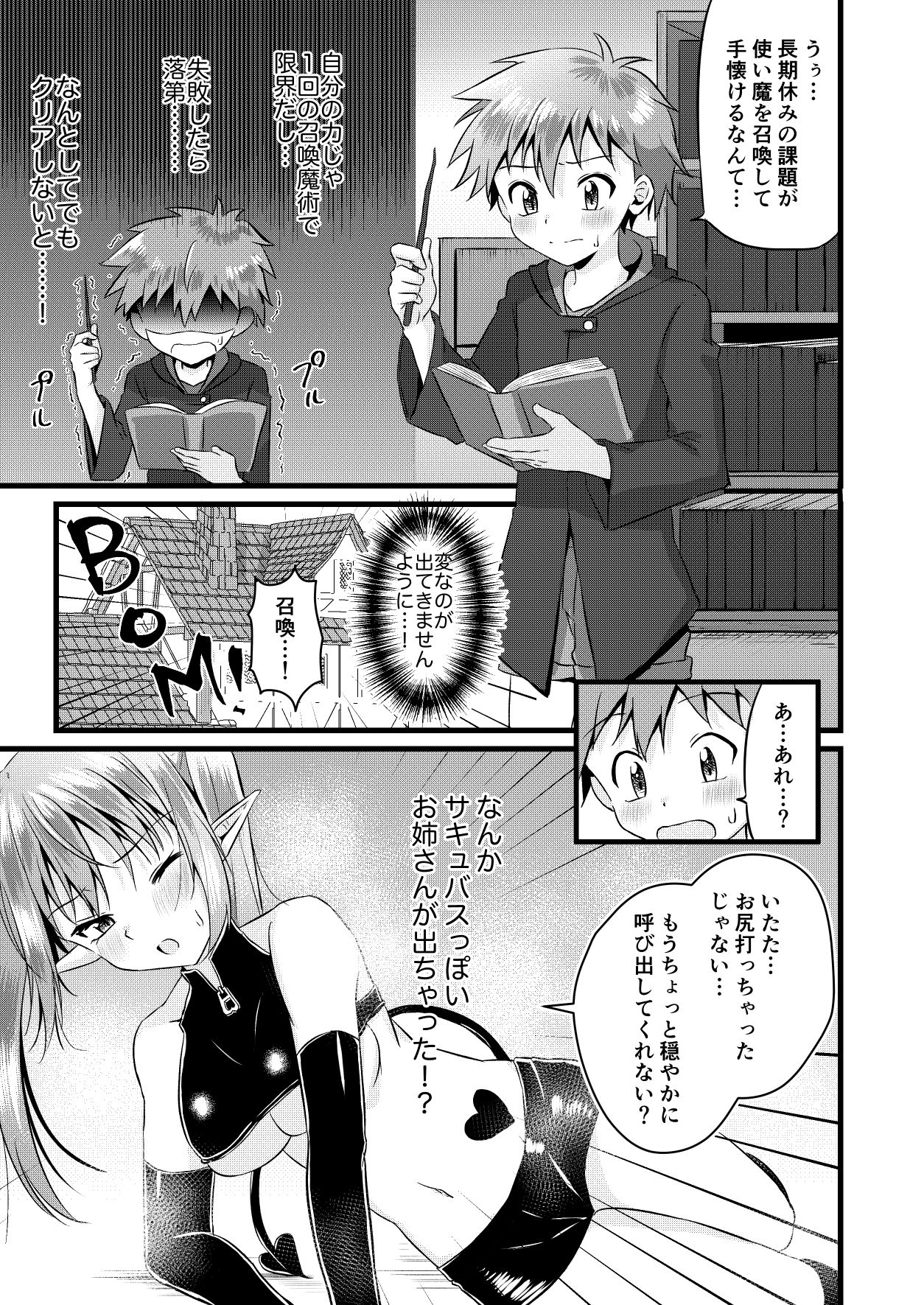 [Peko Renmei (Kosuke Poke)] Futanari Succubus ni Anal Sodaterarete Gyaku Anal sareru Hanashi [Digital] page 3 full