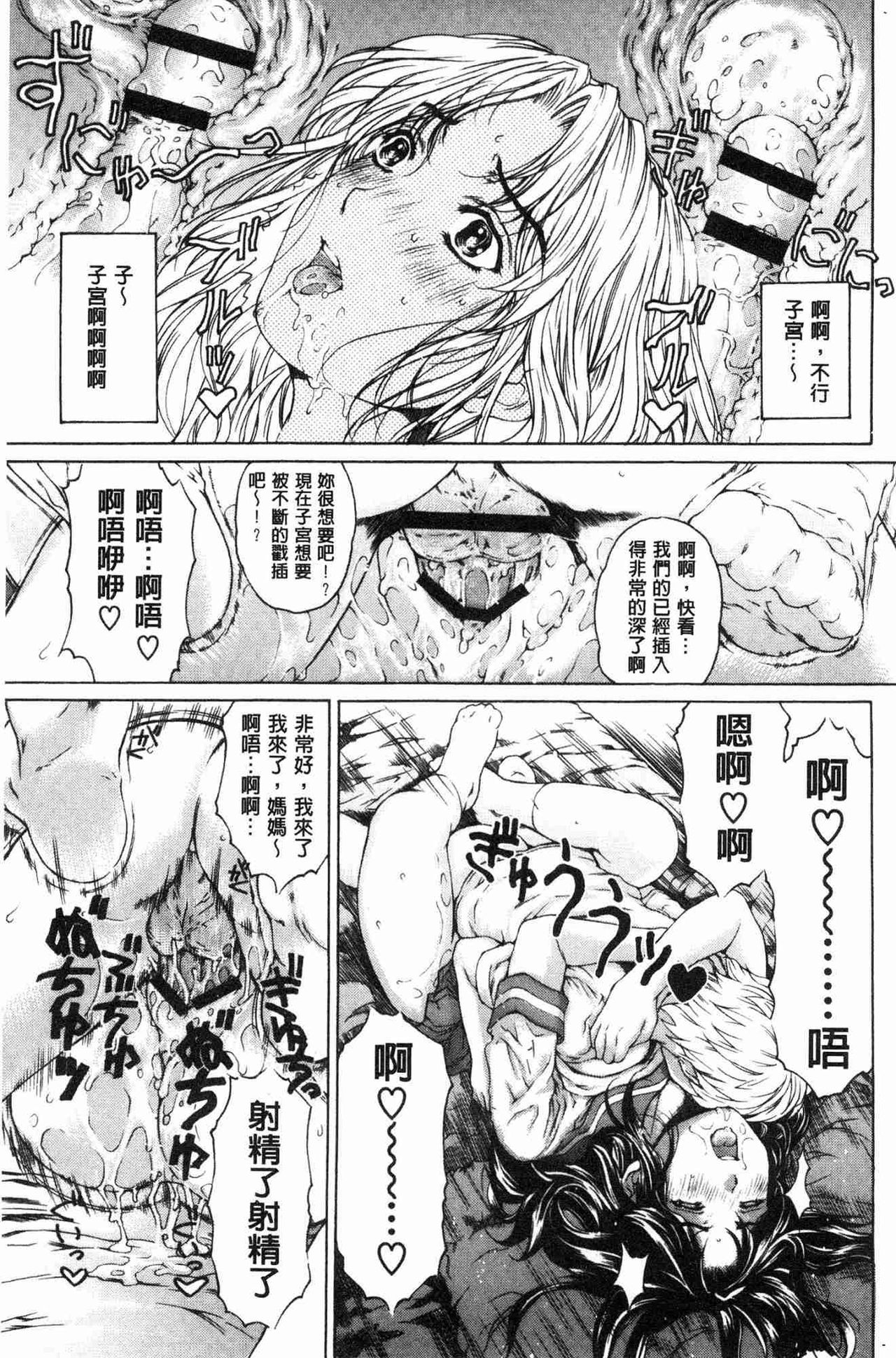 [Narita Kyousha] 9-ji kara 5-ji made no Koibito - My lover from 9:00 to 5:00 1 | 9點直到5點為止的恋人1 [Chinese] page 62 full