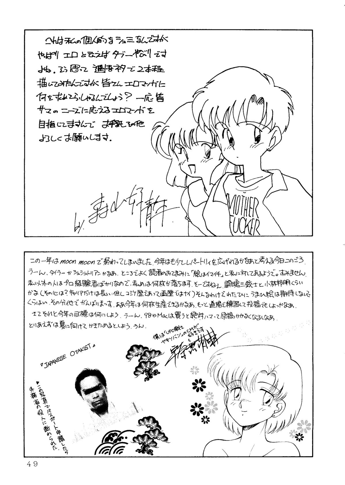 [90min.& ¥15,000] MAKE-UP R (Sailor Moon) (1993) page 46 full