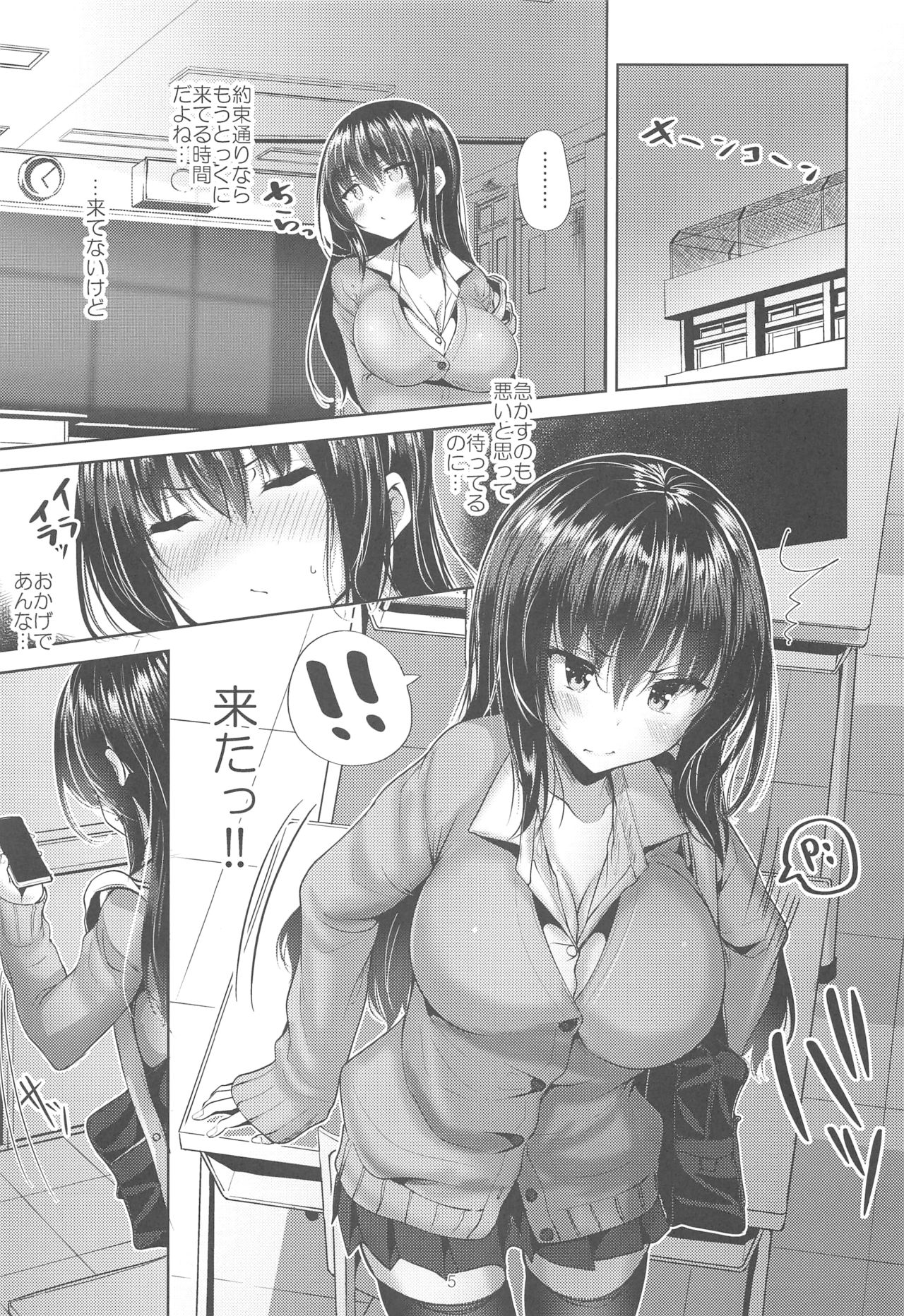 (C95) [Sendankaisen (Mokufu)] Koibito Beginner page 4 full