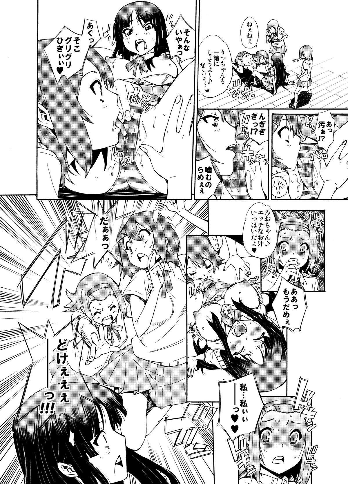 [Shibou Suitei Jikoku (Tehen)] GIRLS ONLY!!! (K-ON!) [Digital] page 14 full
