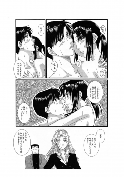 (C73) [Ishin Denshin (Yuusa Riki)] Tokyo Junjouden (BLACK LAGOON) - page 15