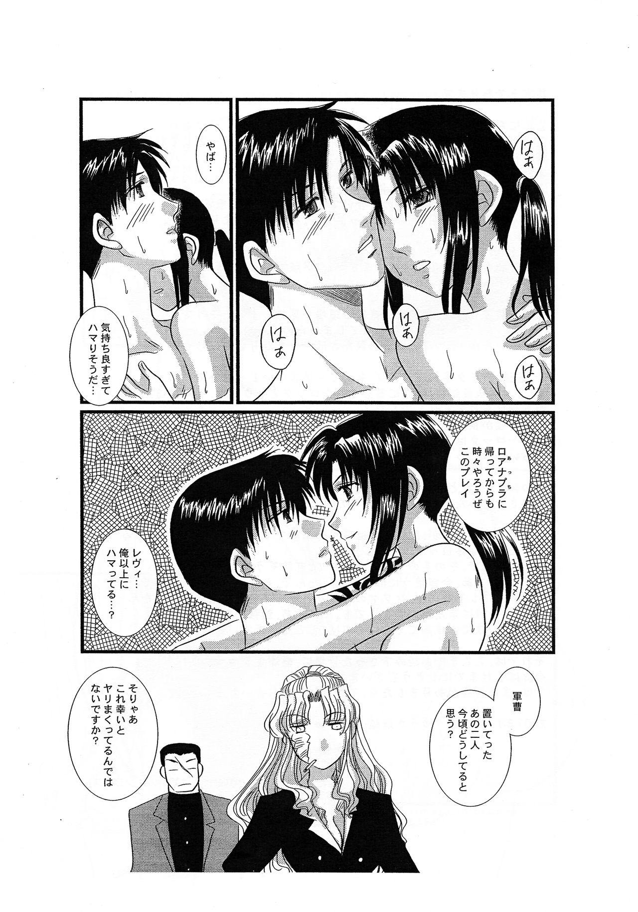 (C73) [Ishin Denshin (Yuusa Riki)] Tokyo Junjouden (BLACK LAGOON) page 15 full