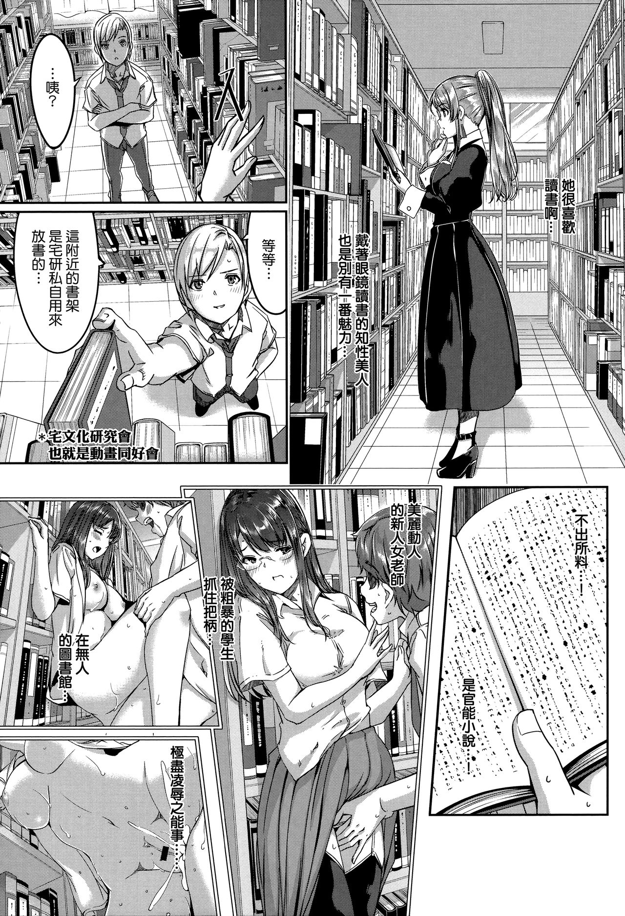 [Gustav] Reika wa Karei na Boku no Maid [Chinese] [無邪気漢化組] page 150 full