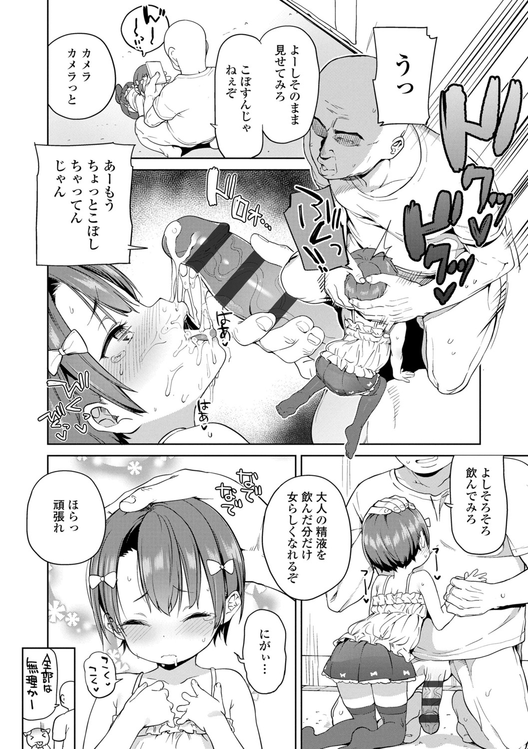 [Atage] Tsugou ga Yokute Kawaii Mesu. - Convenient and cute girl [Digital] page 46 full