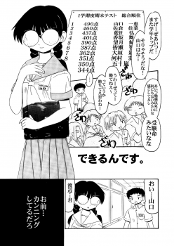 [Salvage Kouboh] Sousaku tamashii 01 - page 15