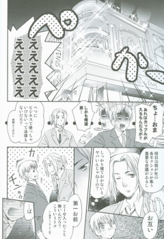 [HP0.01 (Eikichi)] Hatakura Oniisan (Hetalia: Axis Powers) - page 6