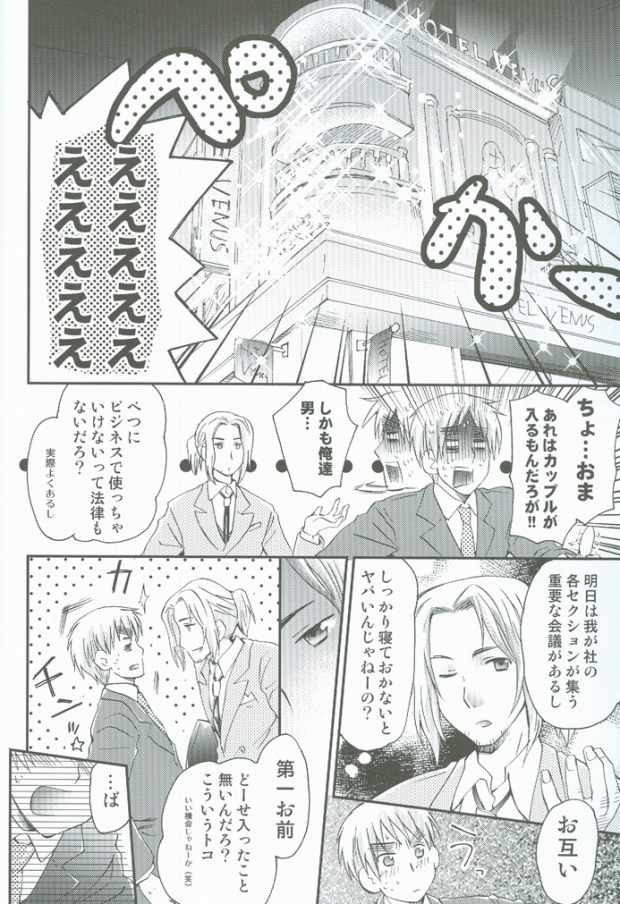 [HP0.01 (Eikichi)] Hatakura Oniisan (Hetalia: Axis Powers) page 6 full