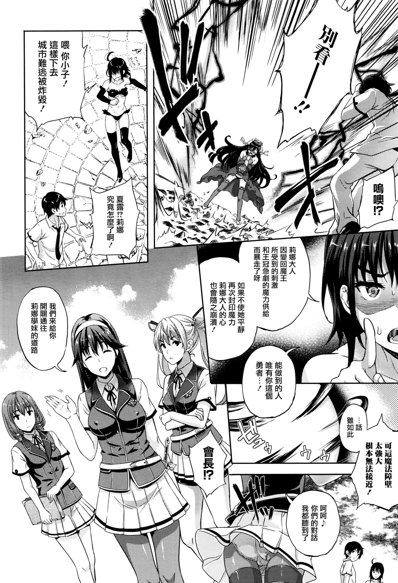 [Nanase Mizuho] Oyomesan wa Maou!? Ch. 1-7 [Chinese] [無邪気漢化組] page 106 full