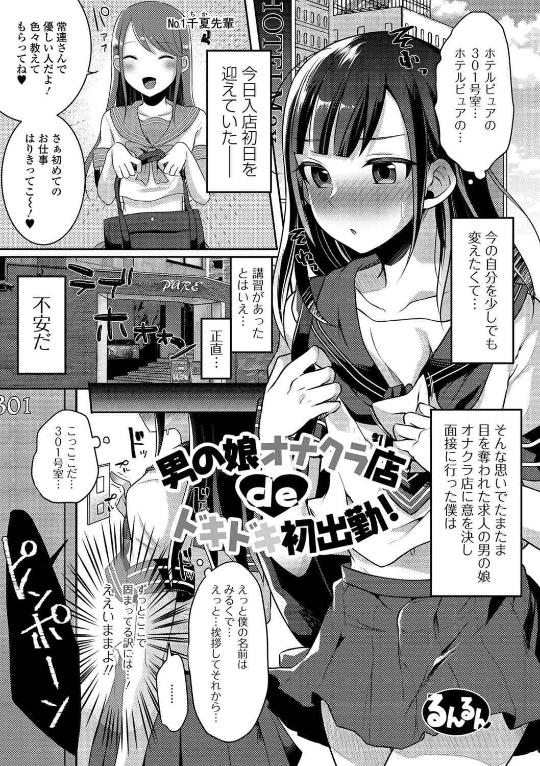 [Anthology] Gekkan Web Otoko no Ko-llection! S Vol. 41 [Digital] page 59 full