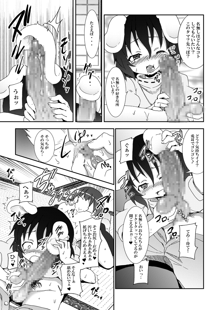 [Nounai Kanojo (Kishiri Toworu)] Eientei de Usagi Gari ~Jougen~ (Touhou Project) page 20 full