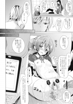 (SC53) [SEM;COLON (Mitsu King)] Sayonara, Aniki (Boku wa Tomodachi ga Sukunai) - page 15