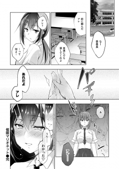 [Ninoko] School Festa [Digital] - page 31