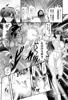 [Kantou Usagi Gumi (Kamitou Masaki)] Fairy Saber Vol. 1 [Digital] - page 35