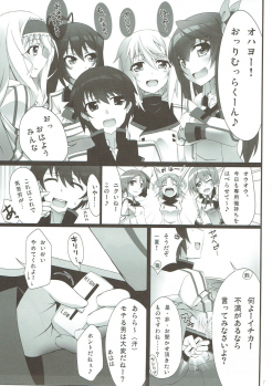 (C81) [SSB (Maririn)] Barairo no Hibi ~Orimura Ichika no Harem Route Daisakusen~ (IS <Infinite Stratos>) - page 2