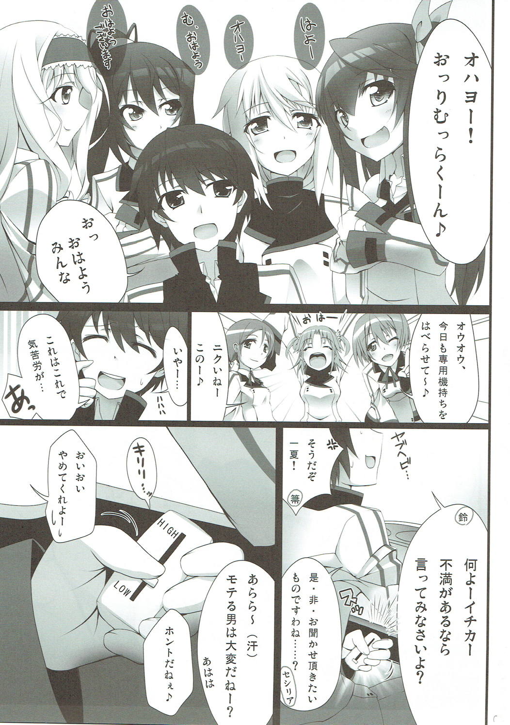 (C81) [SSB (Maririn)] Barairo no Hibi ~Orimura Ichika no Harem Route Daisakusen~ (IS <Infinite Stratos>) page 2 full