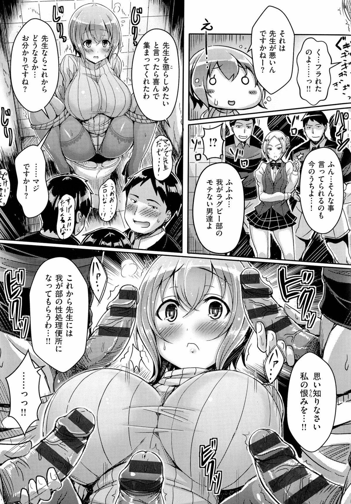 [Okumoto Yuuta] 乳じぇねれーしょん page 209 full