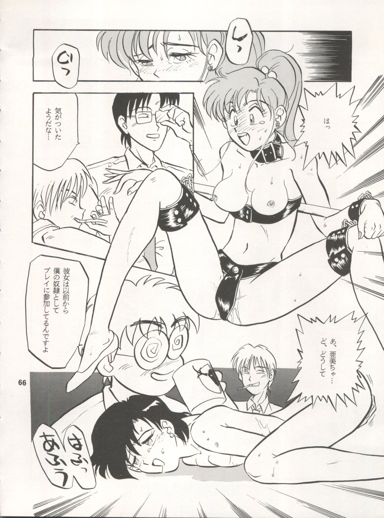 [Ryuukisha (Various)] LUNATIC ASYLUM DYNAMIC SUMMER (Bishoujo Senshi Sailor Moon) page 66 full