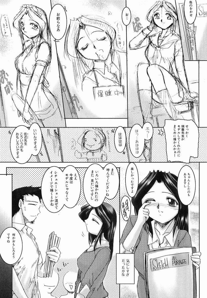 [Delta-M] (Kanojo no) Seikou no Himitsu page 79 full